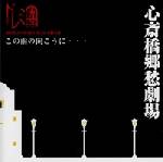 Doremidan : Kono Ame No Mukou Ni